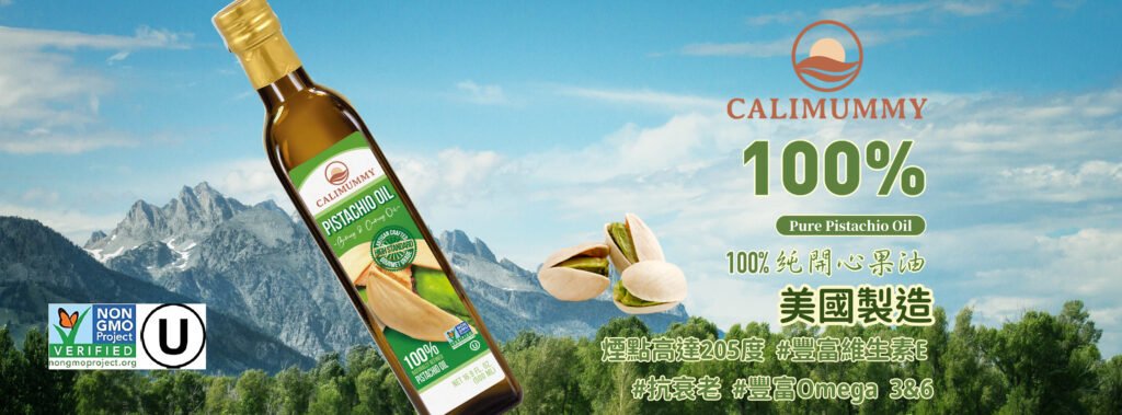 開心果油banner2 1024x379