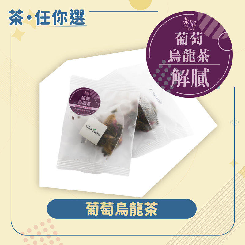 茶願 自選茶包 三角茶包 (1包裝) – 大熊百貨