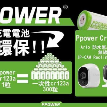 2x 16340 cr123 700mah 3.7v充電鋰電池00004