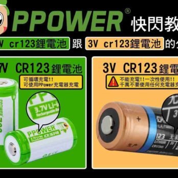 2x 16340 cr123 700mah 3.7v充電鋰電池00010