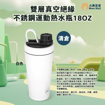 Bennlife USA  雙層真空絕緣不銹鋼運動熱水瓶 (白色 | 黑色 | 銀色)