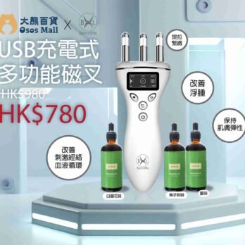 Bennlife usb充電式多功能磁叉00001