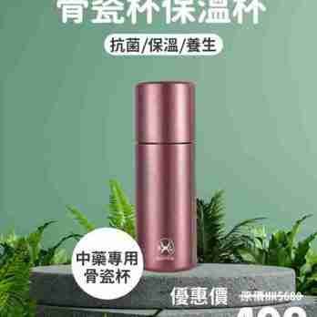 Bennlife 高級骨瓷杯保溫杯 (灰色 | 粉紅色)