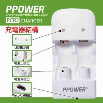 Ppower cr2 : cr123 全新快速迷你充電器00007