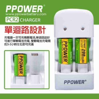 Ppower cr2 : cr123 全新快速迷你充電器00009