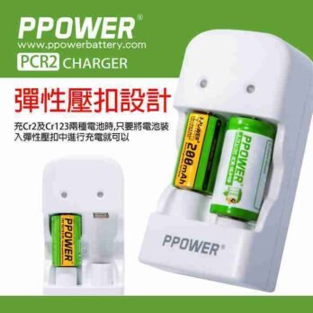 Ppower cr2 : cr123 全新快速迷你充電器00011