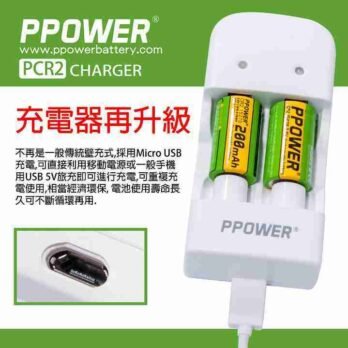 Ppower cr2 : cr123 全新快速迷你充電器00012