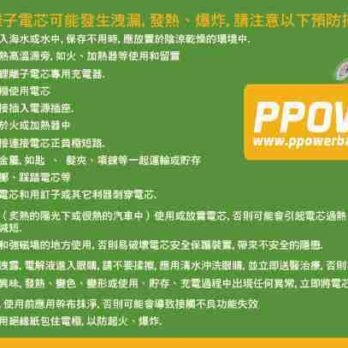 Ppower 1x 26650 3.7v 4000毫安 鋰離子充電電池00003