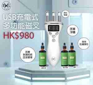 Read more about the article Bennlife USA – USB充電式多功能磁叉 磁力不銹鋼經絡按摩儀 附帶紅光 震動功能 加熱功能(一件)