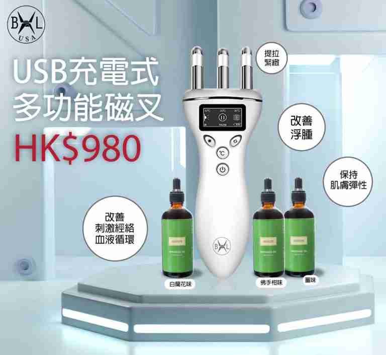 Read more about the article Bennlife USA – USB充電式多功能磁叉 磁力不銹鋼經絡按摩儀 附帶紅光 震動功能 加熱功能(一件)