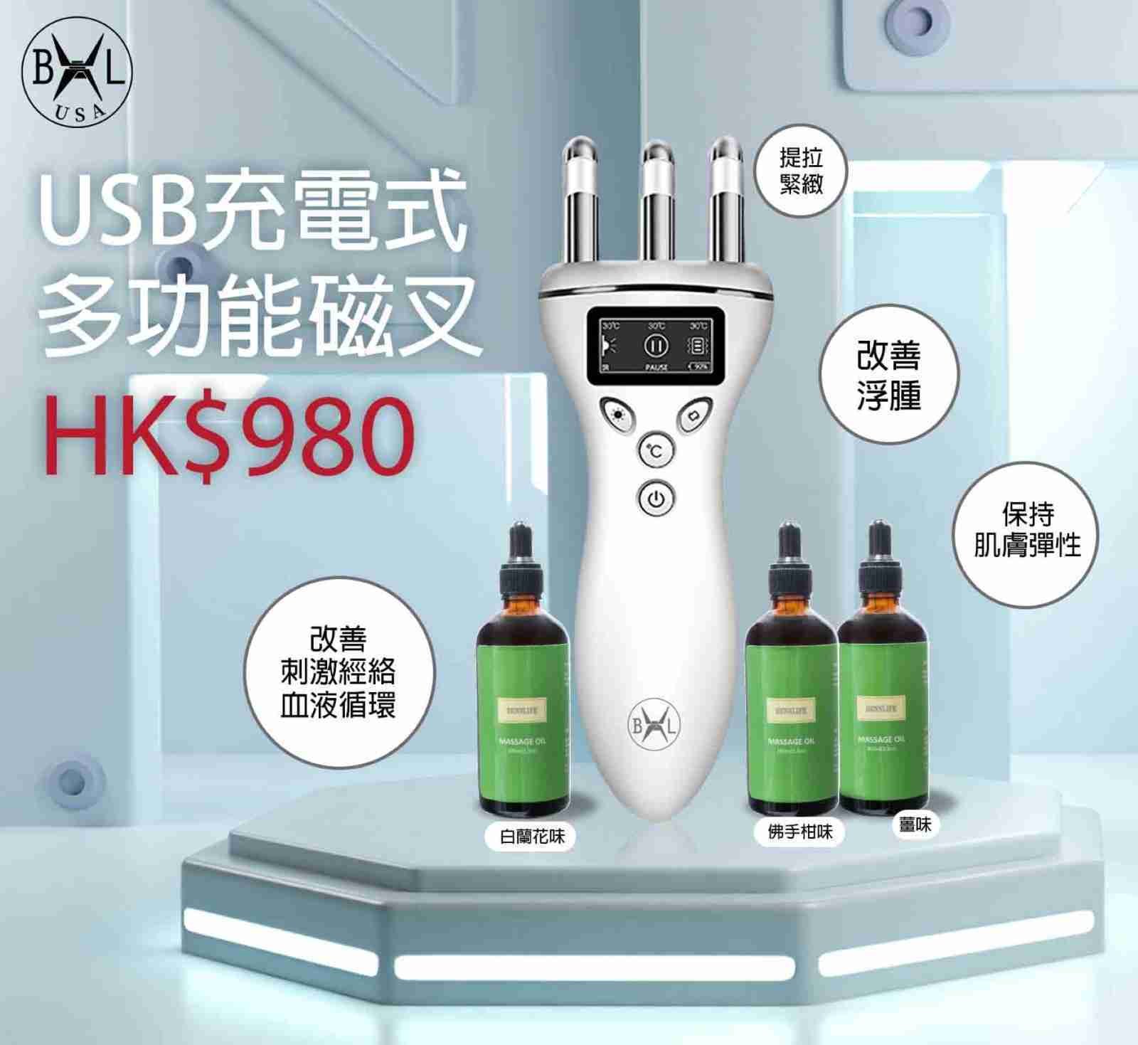 You are currently viewing Bennlife USA – USB充電式多功能磁叉 磁力不銹鋼經絡按摩儀 附帶紅光 震動功能 加熱功能(一件)