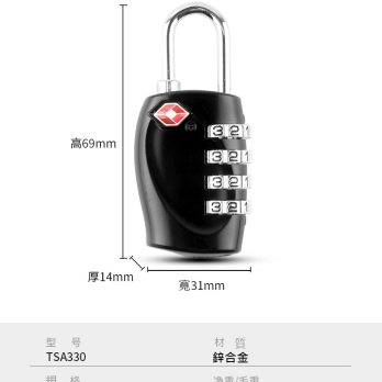 TSA海關認證行李密碼掛鎖(黑色)