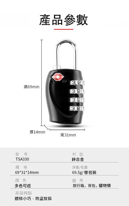 TSA海關認證行李密碼掛鎖(黑色) - Image 2