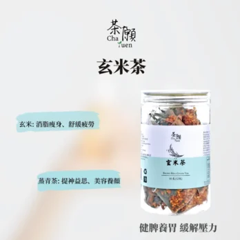 玄米茶 (1)