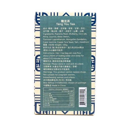茶願 - 糖友茶 (30包裝) 清熱 生津 健胃：圖片 5