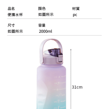 2000ml大容量磨砂運動水樽 (1)