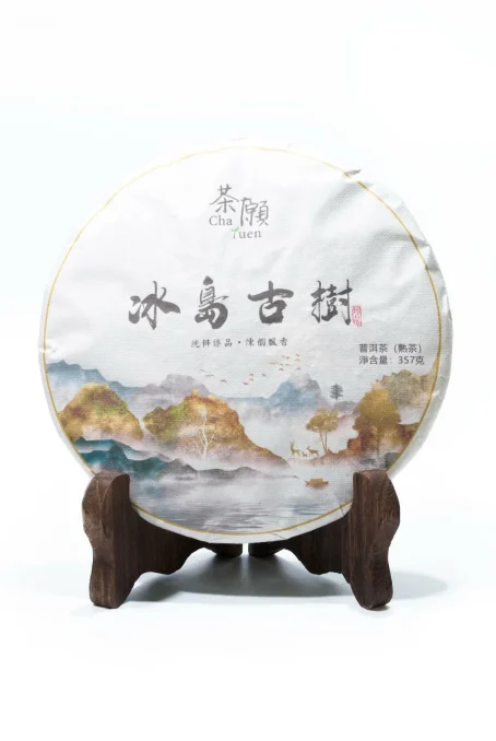 茶願 - 自家茶餅 2016年冰島古樹普洱熟茶餅 357g 附精美包裝(附送一支黑檀撬茶刀) - Image 3