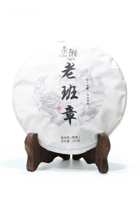 2017年老班章普洱熟茶餅 357g 附精美包裝(附送一支黑檀撬茶刀) (中藥材零售商牌照號碼: CR-2020-00013) - Image 2
