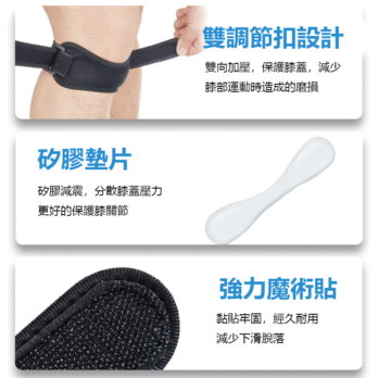 專業減震加壓運動髕骨帶 (1)
