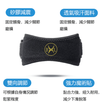 專業減震加壓運動髕骨帶 (4)