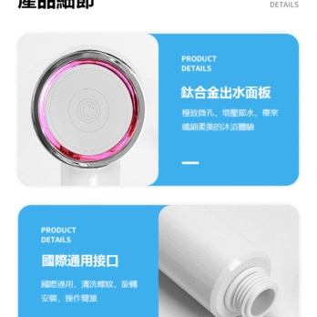 手持淨水過濾式花灑 (4)