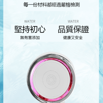 手持淨水過濾式花灑 (5)