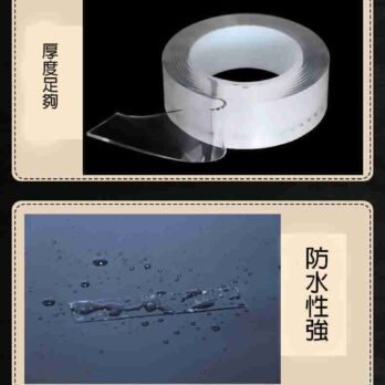 納米雙面膠紙 (4)
