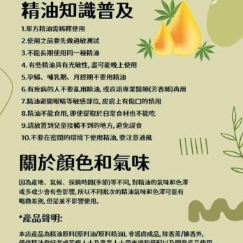 純精油