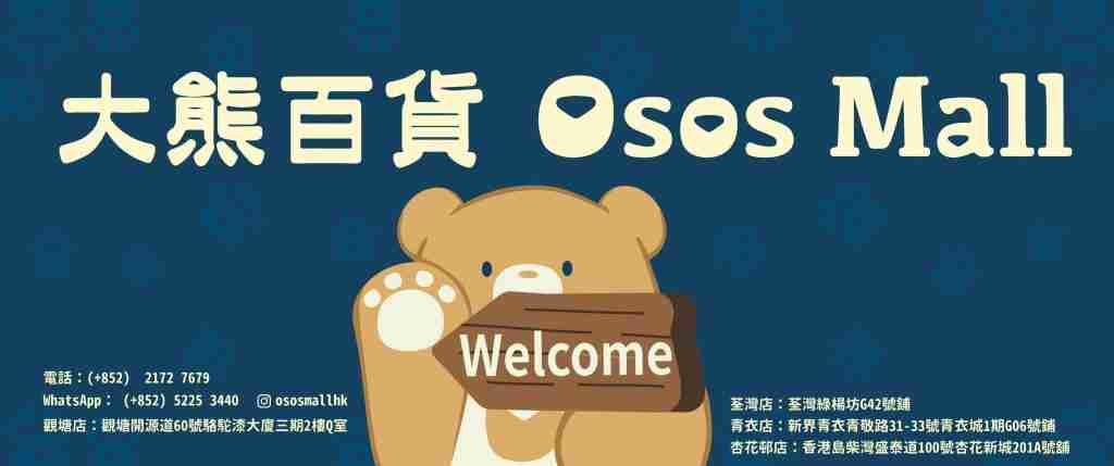 Osos mall facebook banner