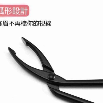 不鏽鋼眉鉗 眉毛修剪器 (黑色, 1件)