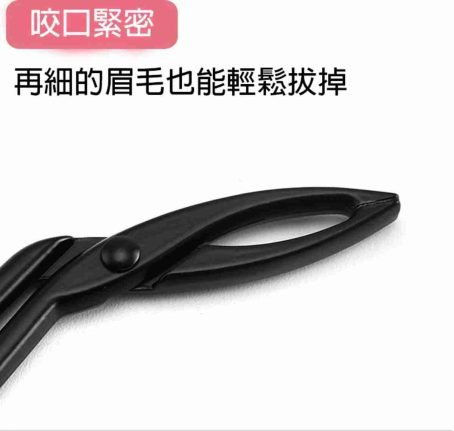 不鏽鋼眉鉗 眉毛修剪器 (黑色, 1件) - Image 3
