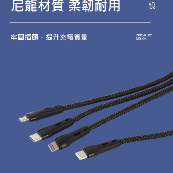 三合一Type-C快充數據線