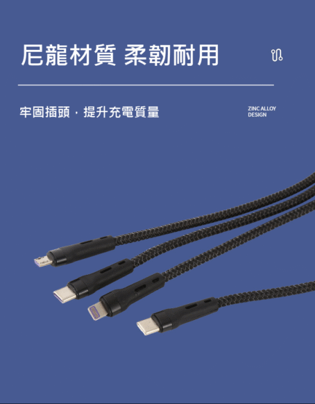 三合一Type-C快充數據線 - Image 2