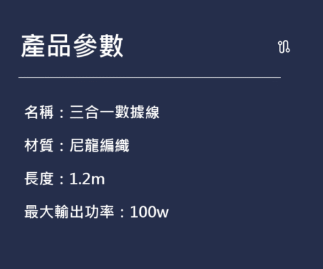 三合一Type-C快充數據線 - Image 6