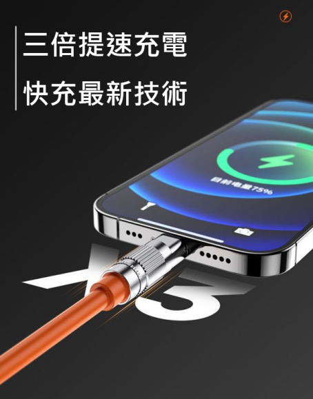 三合一USB矽膠快充數據線：圖片 8
