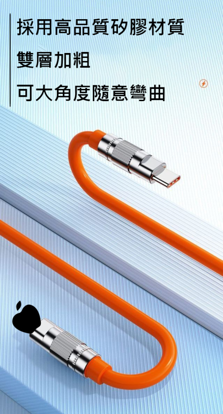 三合一USB矽膠快充數據線：圖片 4