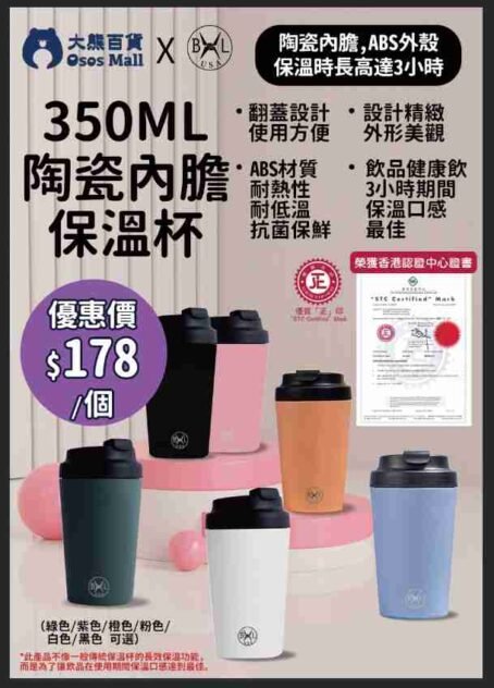 Bennlife 350ML陶瓷內膽保溫杯