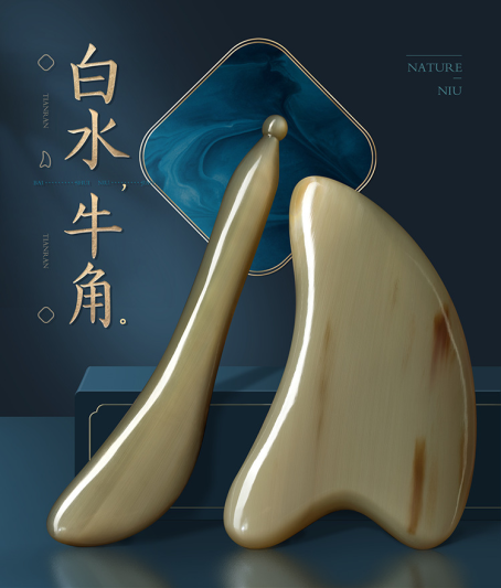 白水牛角臉部刮痧板 (7mm/9mm/13mm)：圖片 3
