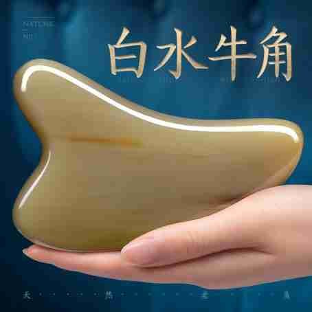 白水牛角臉部刮痧板 (7mm/9mm/13mm)：圖片 4