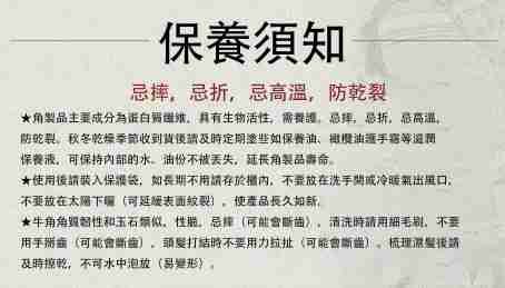Bennlife 加厚白水牛角梳（16-20cm）：圖片 3
