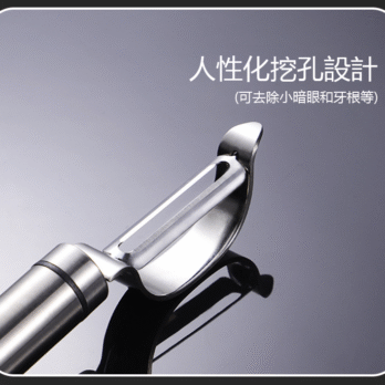Straight model peeler (2)