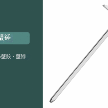 Bennlife 不鏽鋼吃蟹工具八件套 (1)