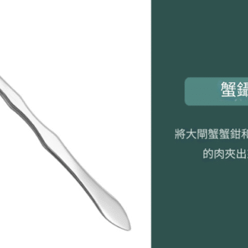 Bennlife 不鏽鋼吃蟹工具八件套 (2)