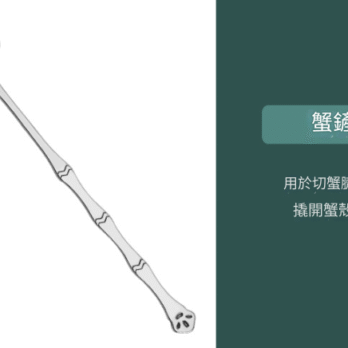Bennlife 不鏽鋼吃蟹工具八件套 (4)