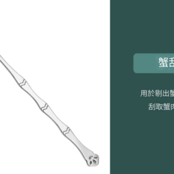 Bennlife 不鏽鋼吃蟹工具八件套 (8)