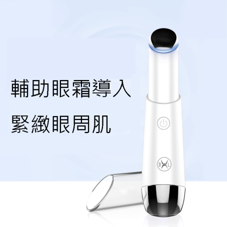 Bennlife 無線充電 眼紋淡化 温熱震動 眼唇美容儀 - Image 2