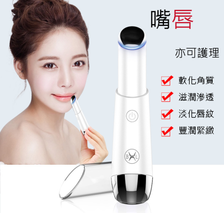 Bennlife 無線充電 眼紋淡化 温熱震動 眼唇美容儀 - Image 5