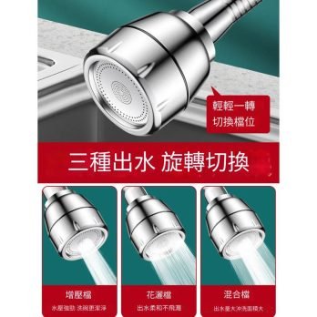 Bennlife 不鏽鋼廚房水龍頭延伸器