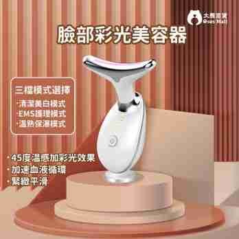 Bennlife 彩光嫩膚 聲波震動 正負離子 深層清潔 恒温熱敷 EMS微電流 臉部彩光美容器