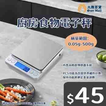 廚房食物電子秤/料理秤/測量工具/烘焙用品/0.05g-500g(1件)
